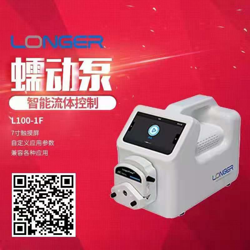 全面了解蠕動泵是什么？